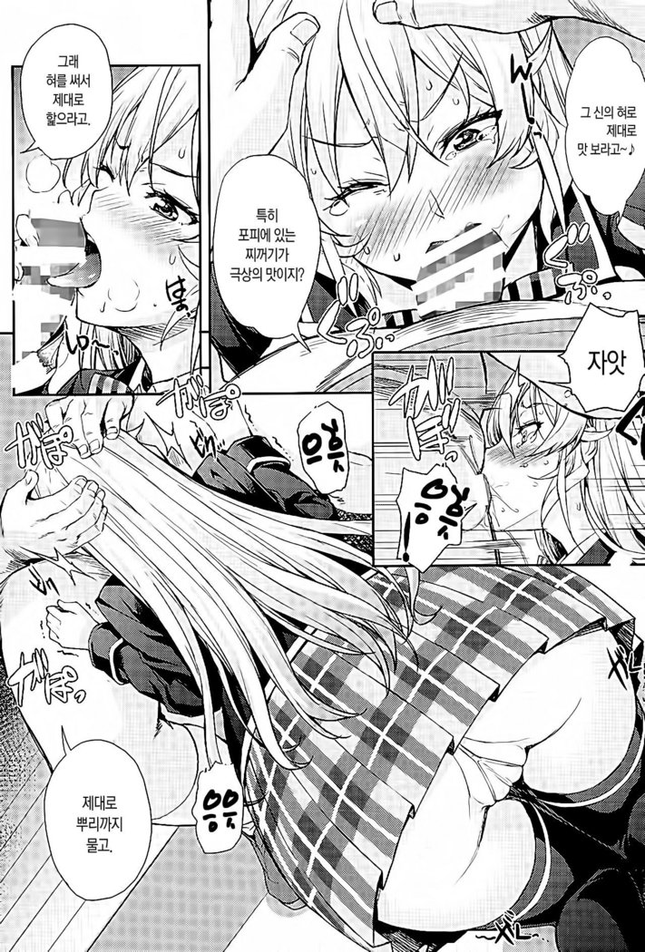 Nakiris Oishiku Meshiagare