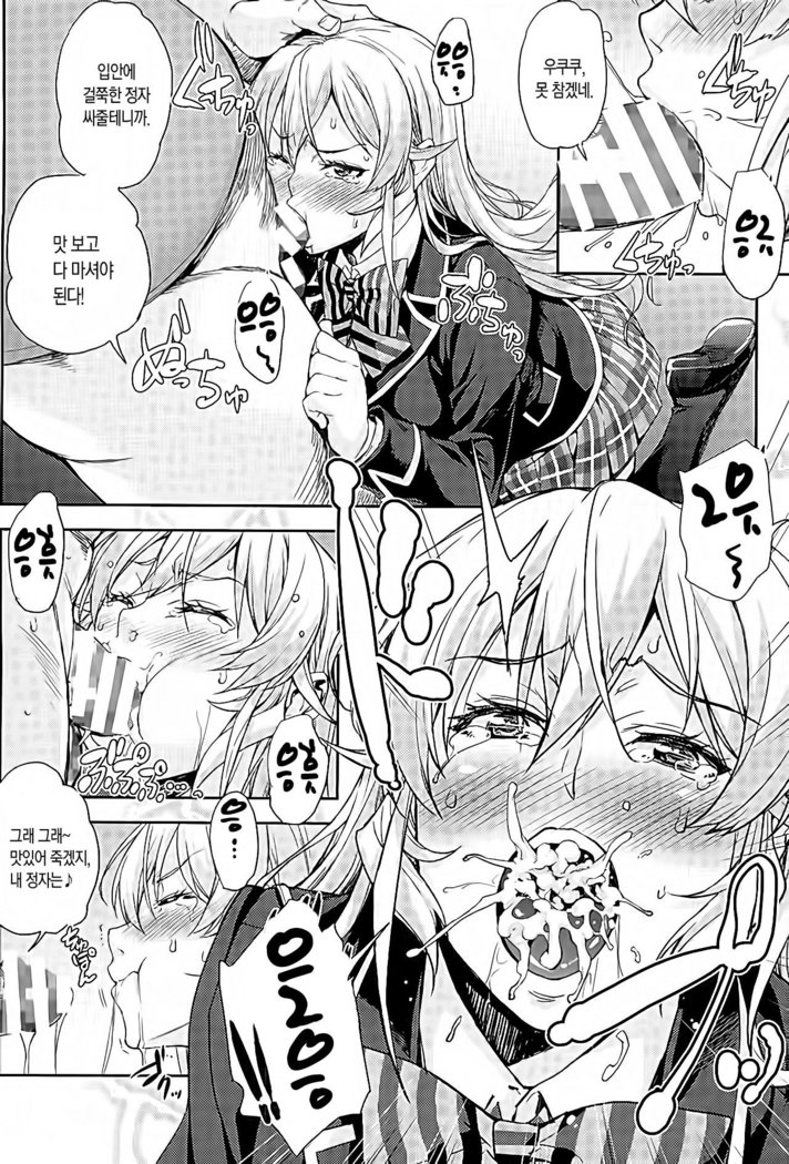 Nakiris Oishiku Meshiagare