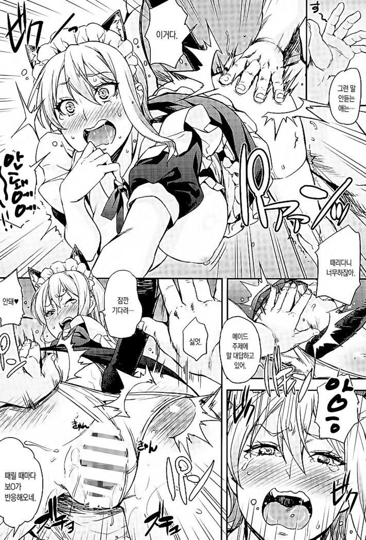 Nakiris Oishiku Meshiagare