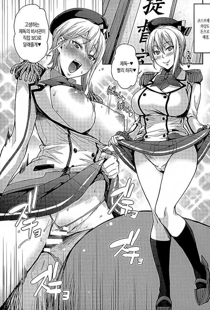 Nakiris Oishiku Meshiagare