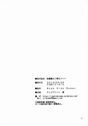 Hishokan wa Gohoushi Maid Page #13