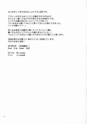 Hishokan wa Gohoushi Maid Page #12