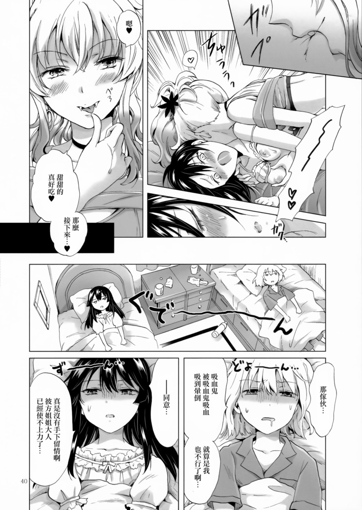 Chuu Shite! Vampire Girls -Sisters Party-