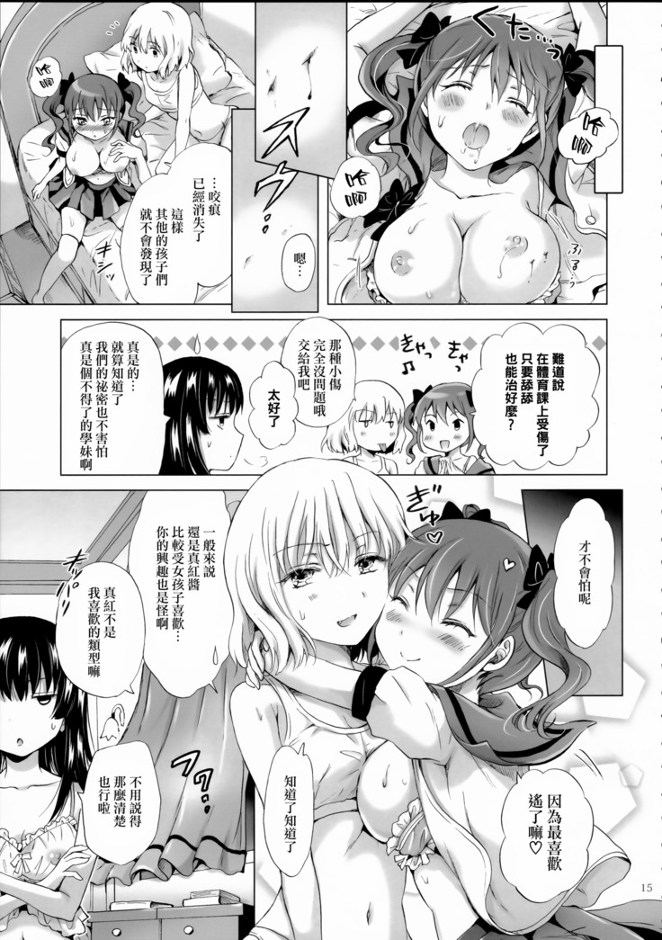 Chuu Shite! Vampire Girls -Sisters Party-