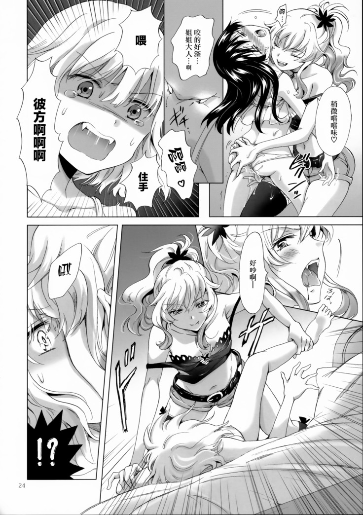 Chuu Shite! Vampire Girls -Sisters Party-