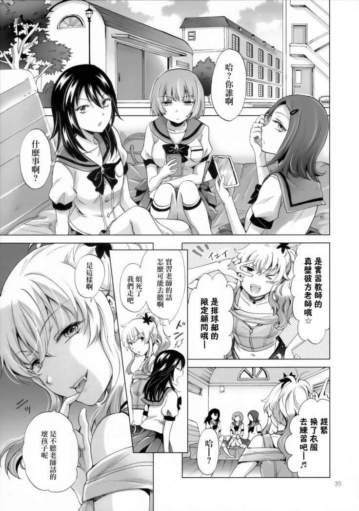 Chuu Shite! Vampire Girls -Sisters Party-