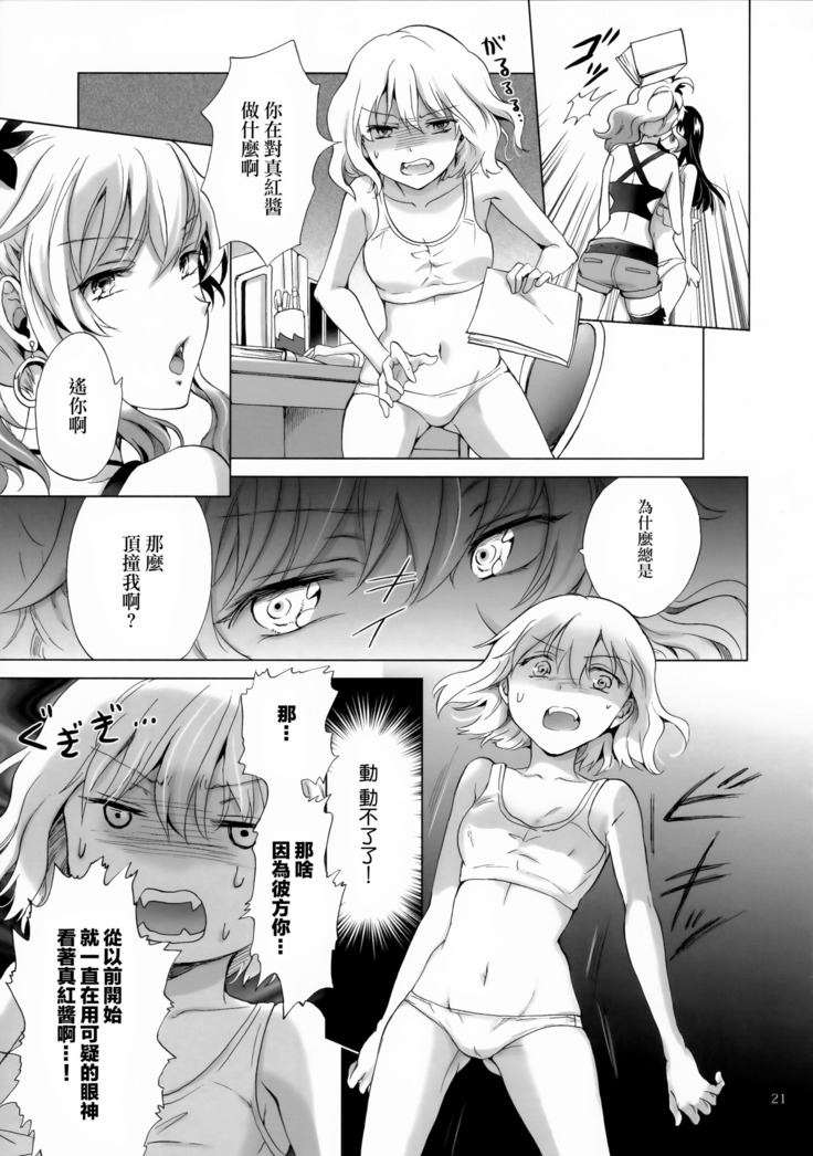 Chuu Shite! Vampire Girls -Sisters Party-