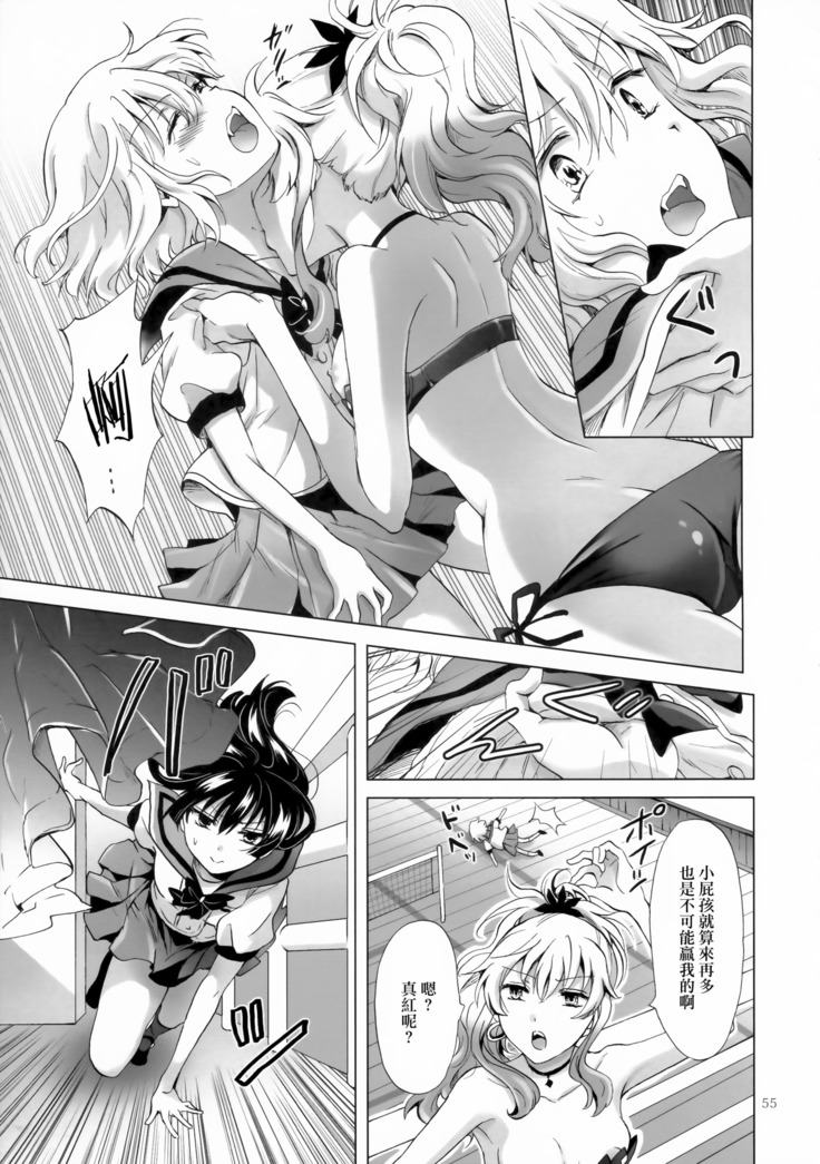 Chuu Shite! Vampire Girls -Sisters Party-