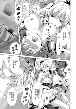 Chuu Shite! Vampire Girls -Sisters Party- Page #53