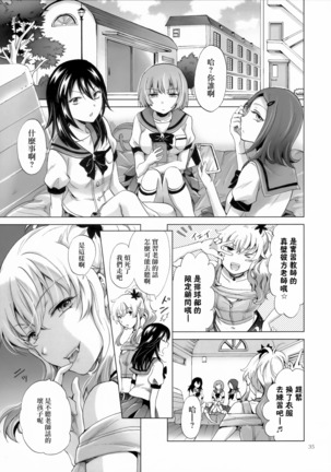 Chuu Shite! Vampire Girls -Sisters Party- Page #35