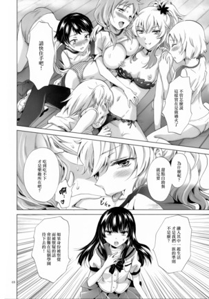 Chuu Shite! Vampire Girls -Sisters Party- Page #48