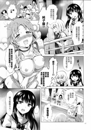 Chuu Shite! Vampire Girls -Sisters Party- Page #47