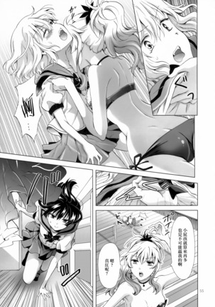 Chuu Shite! Vampire Girls -Sisters Party- Page #55