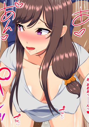 眠らされた夫と犯される妻 Page #147