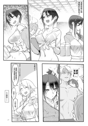 MESU DACHI SUN Page #16