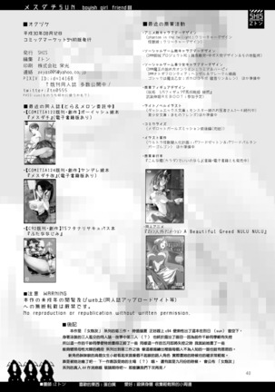 MESU DACHI SUN Page #39