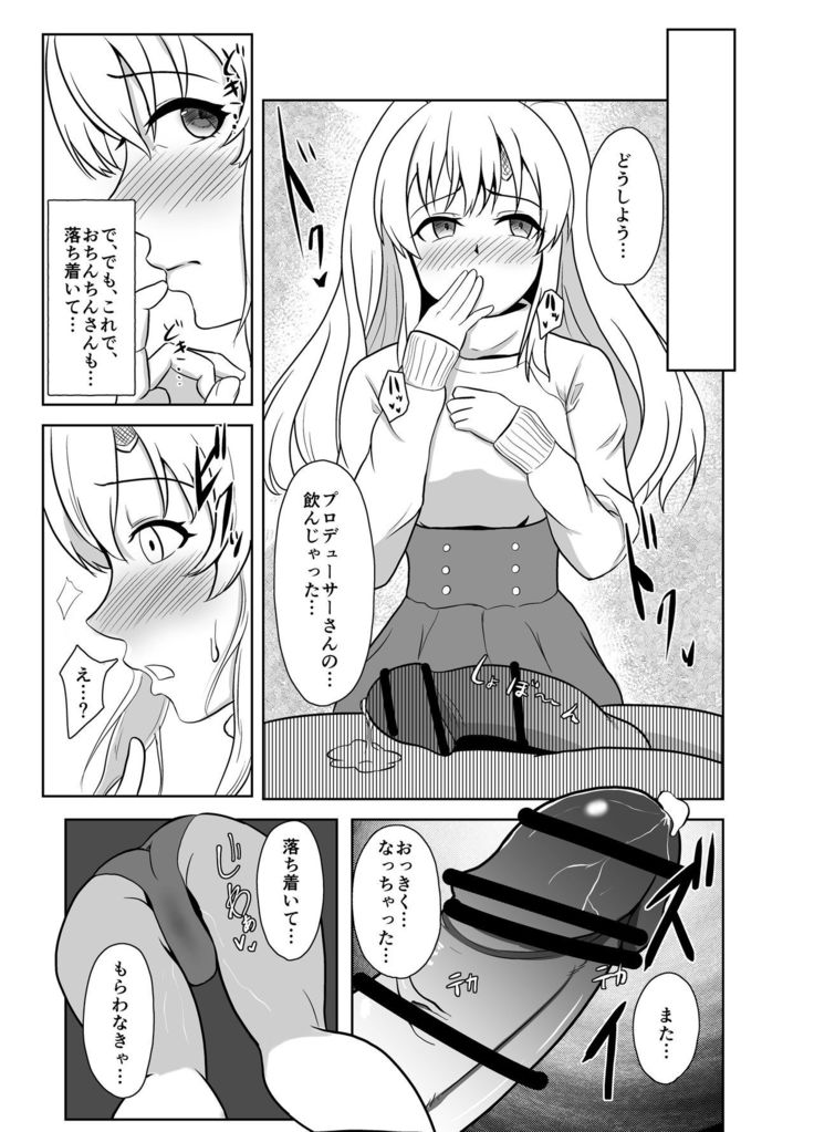 Mei. Seki. Mu. Mu