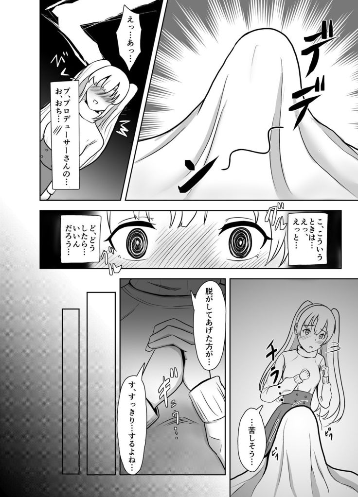Mei. Seki. Mu. Mu