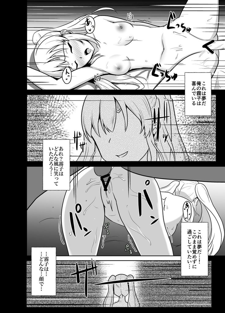 Mei. Seki. Mu. Mu