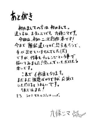 Mei. Seki. Mu. Mu Page #24