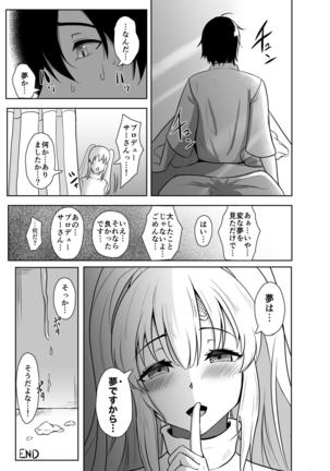 Mei. Seki. Mu. Mu Page #23