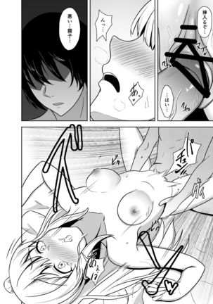 Mei. Seki. Mu. Mu Page #16