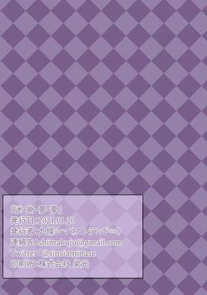 Mei. Seki. Mu. Mu Page #25