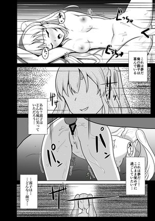 Mei. Seki. Mu. Mu Page #20