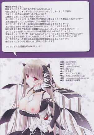 (C97) [MaHoLa (Tomosuke)] M-REPO 07 - Azur Royal (Azur Lane) [English] [Lewdinburg] Page #17