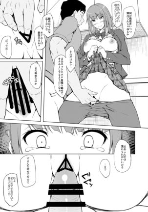 小笠原結依教育日誌1 「ねぇ…これ君だよね」 Page #8