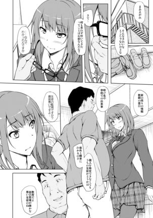 小笠原結依教育日誌1 「ねぇ…これ君だよね」 Page #5