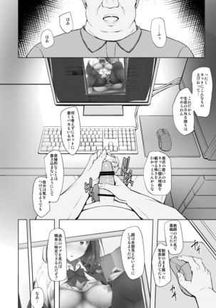 小笠原結依教育日誌1 「ねぇ…これ君だよね」 Page #3