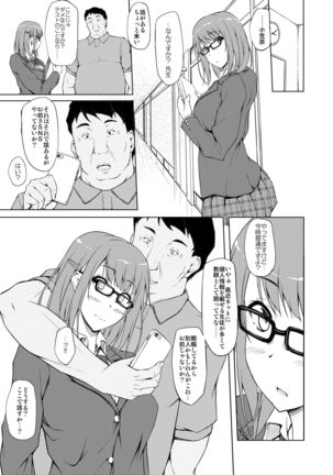 小笠原結依教育日誌1 「ねぇ…これ君だよね」 Page #4