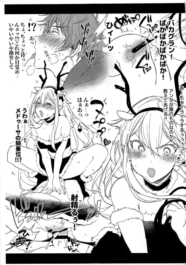 Yoiko no Omake 2019 Winter