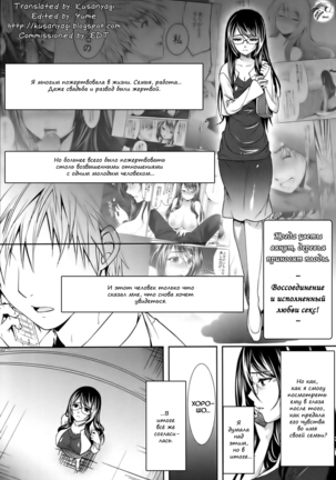 Sange Ketsujitsu ~Saikai, Soshite ai no aru Sex | When Flowers Wither, Trees Bear Fruit~ Page #1