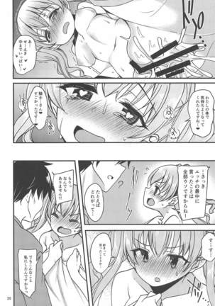 Tsumugi Make Heroine Move!! Page #19