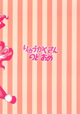 Tsumugi Make Heroine Move!! Page #22