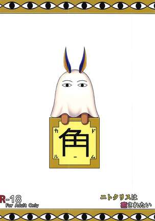 Nitocris wa Iyasaretai Page #31