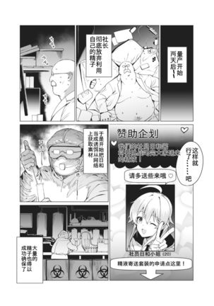 WEEKLY Kairakuten 2021 No.02 - Page 31