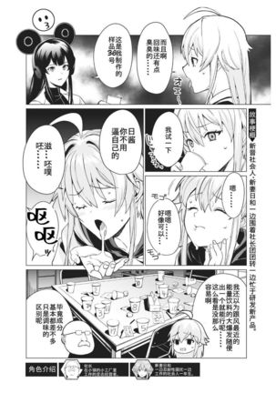 WEEKLY Kairakuten 2021 No.02 - Page 25