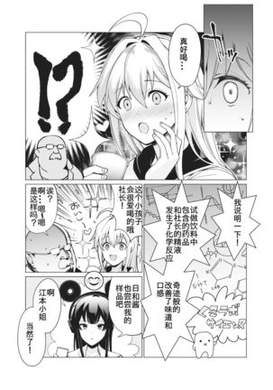 WEEKLY Kairakuten 2021 No.02 Page #29