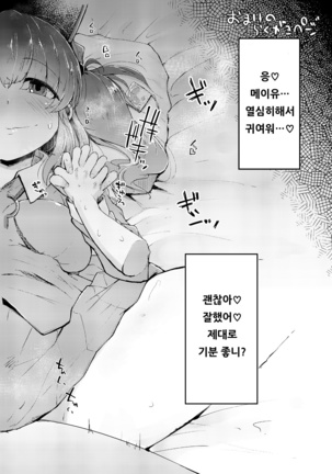 Nito III Rare | 니토 III 라레 - Page 46