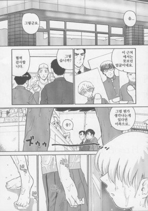 ダルシーレポート 6 - Page 6