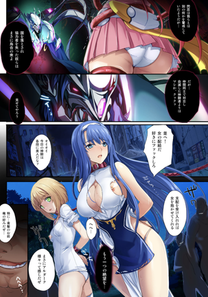 Choukou Taisen -Starting point- - Page 22