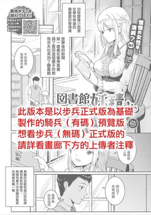 Toshokan no Yousei-san - Page 1