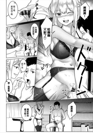 Toshokan no Yousei-san Page #13