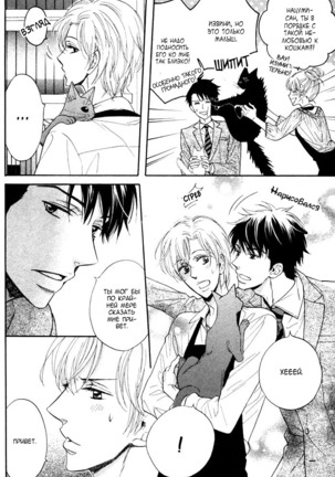 Kamatte Kawaii Hito Page #48