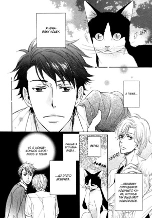 Kamatte Kawaii Hito Page #40