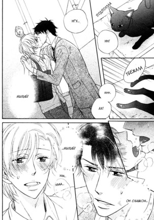 Kamatte Kawaii Hito Page #66