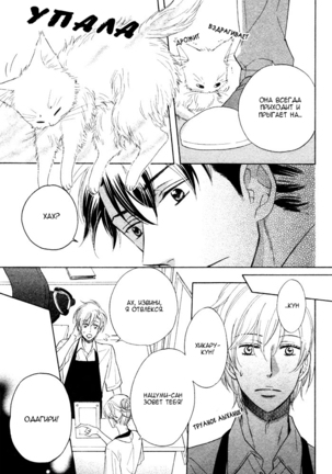 Kamatte Kawaii Hito Page #22